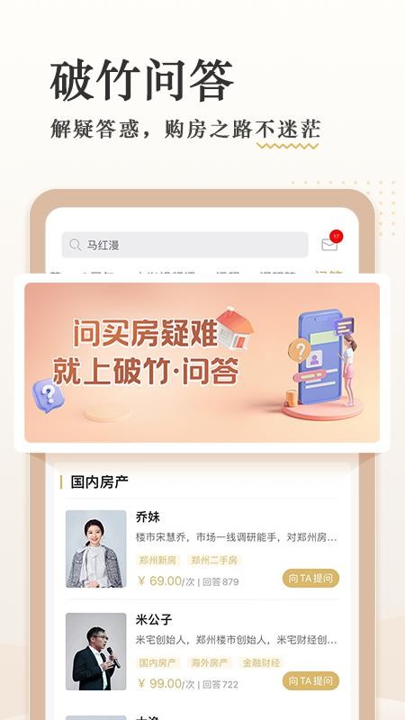 破竹(不动产知识平台)v3.4.0(1)