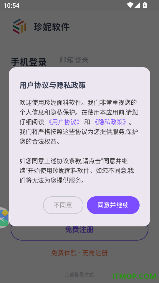 珍妮软件手机版