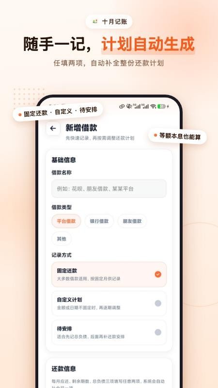 十月记账最新版v1.0.5 1