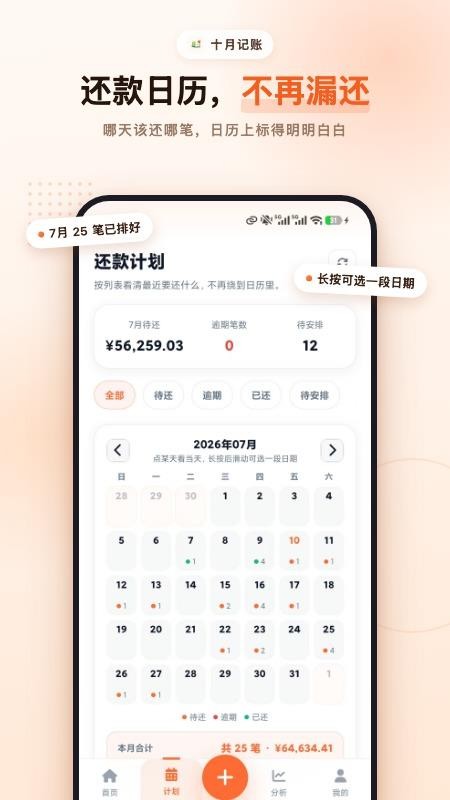 十月记账最新版v1.0.5 4