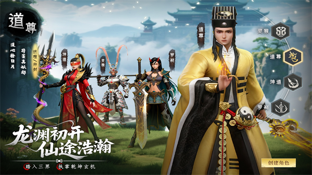 百炼龙渊手游v1.0.1 1