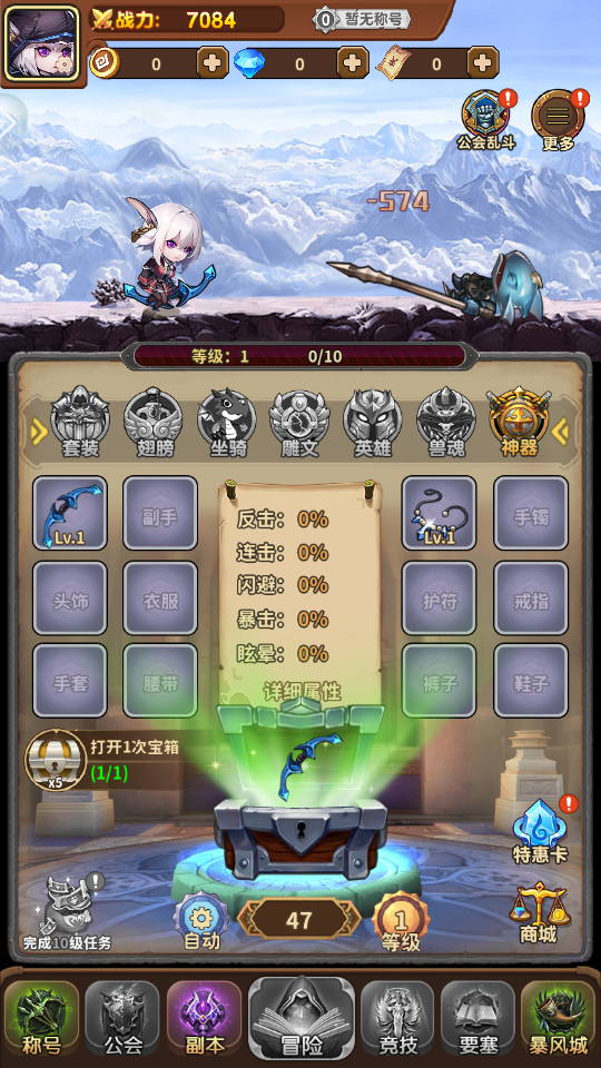 梦幻驯龙记手游v1.0.0 2