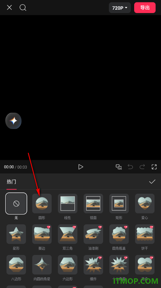 剪映手机版设置给视频添加圆形蒙版效果的方法