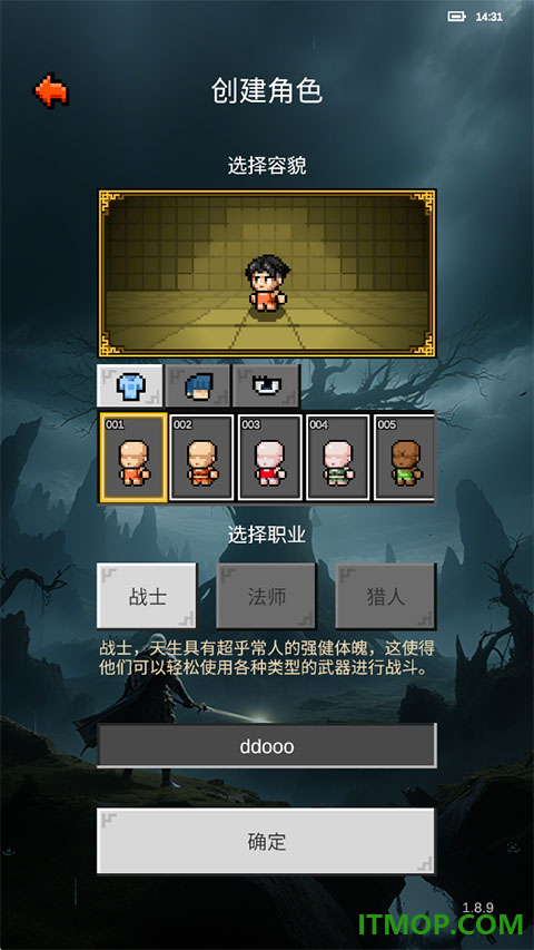 光之守护者手游