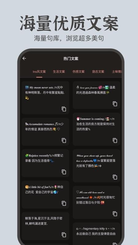 文案卡片官方版v5.0.0 2