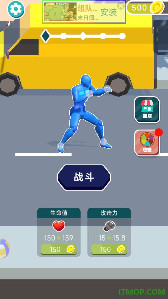 武斗竞技场游戏