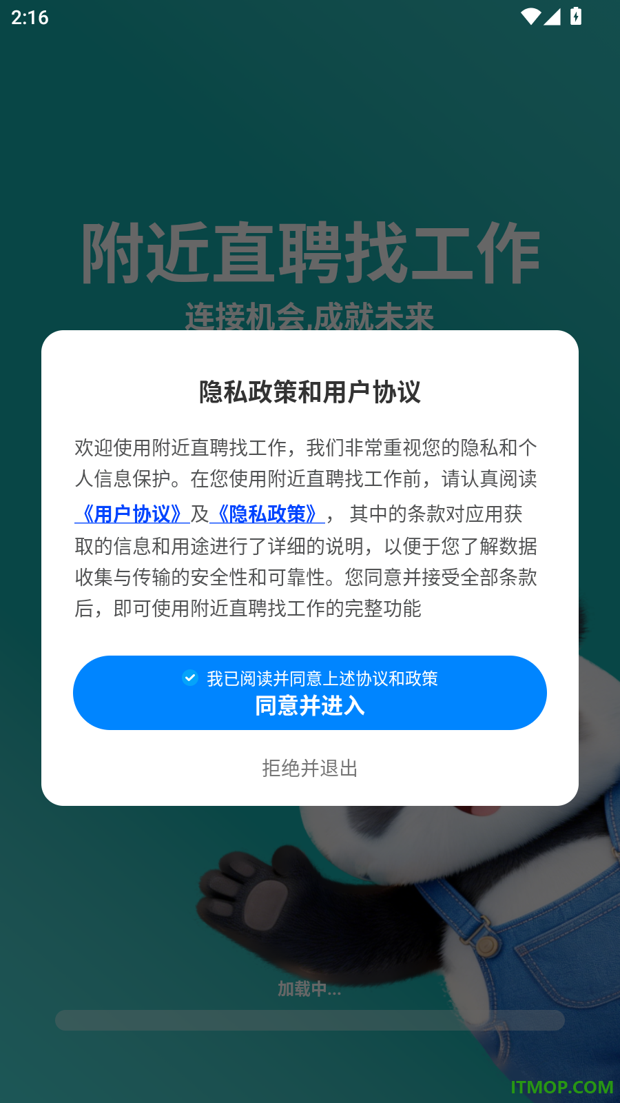 附近直聘找工作手机版