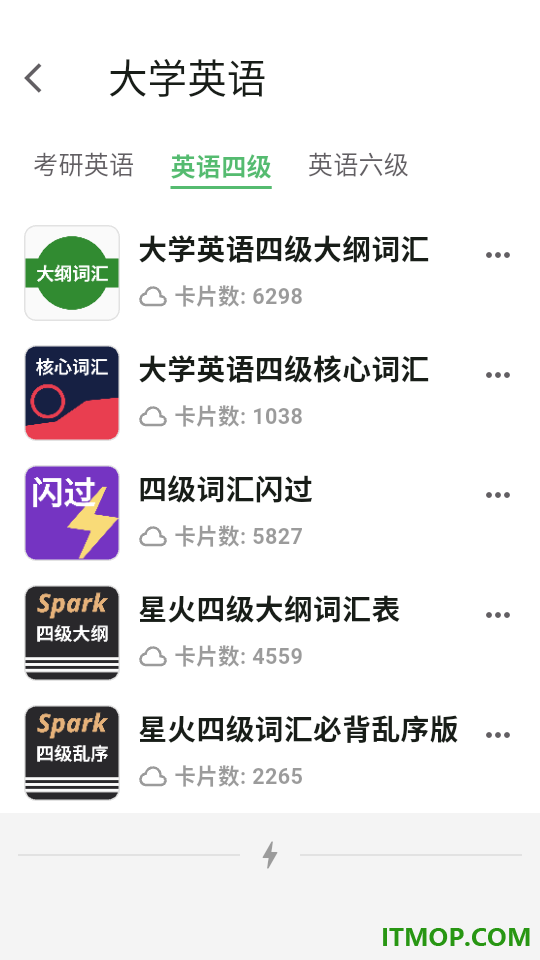 飞速记单词最新版