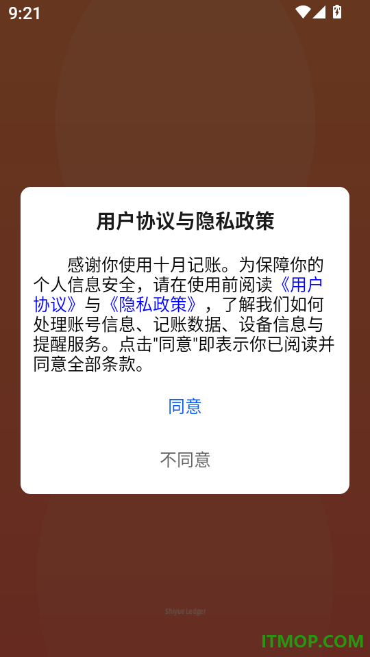 十月记账最新版