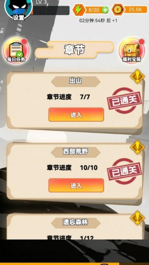 暗影忍者作战记手游v1.15.3 3