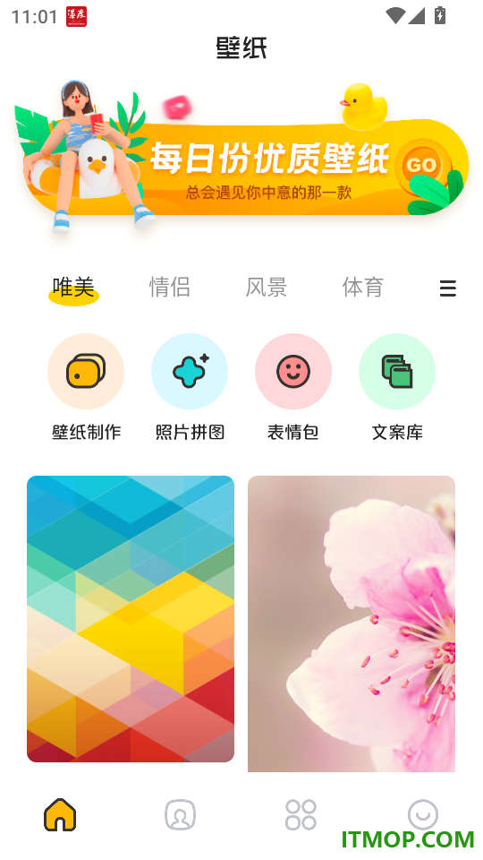主题壁纸鸭手机版