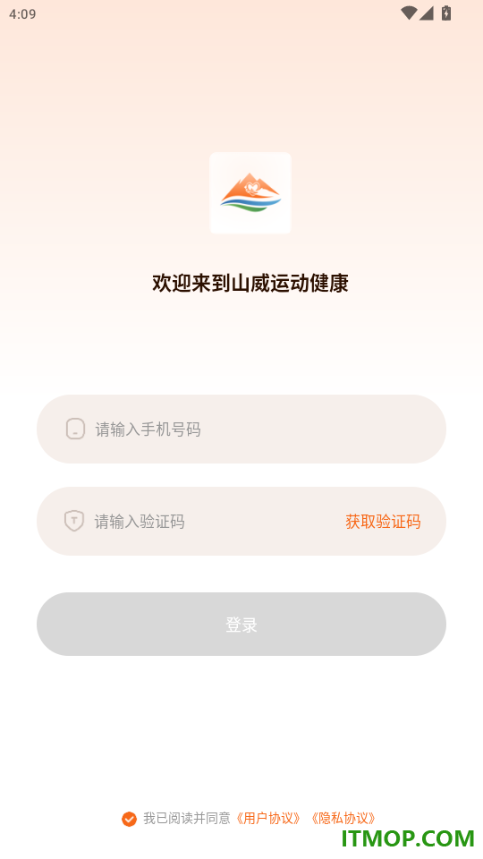山威运动健康免费版
