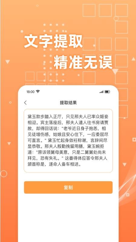 二维码扫扫扫手机版v1.0.5 2