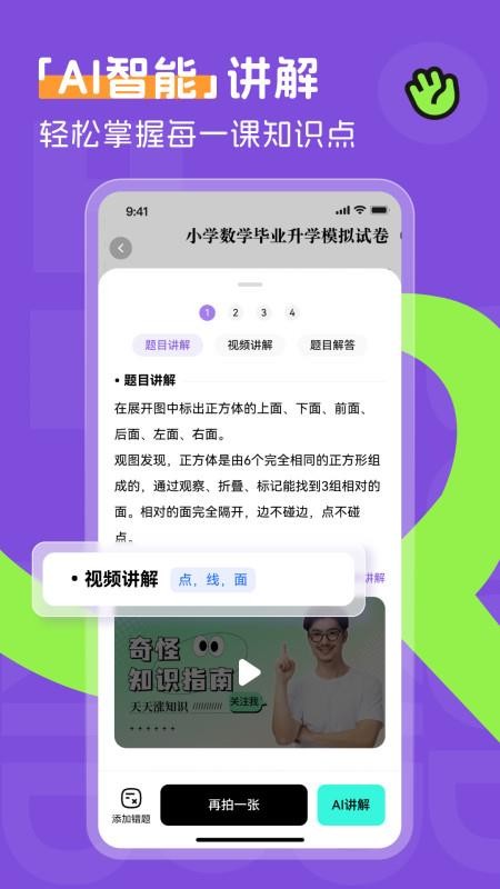 百分书童手机版v1.17.0 5