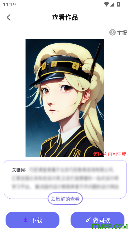 AI梦境画画师最新版本
