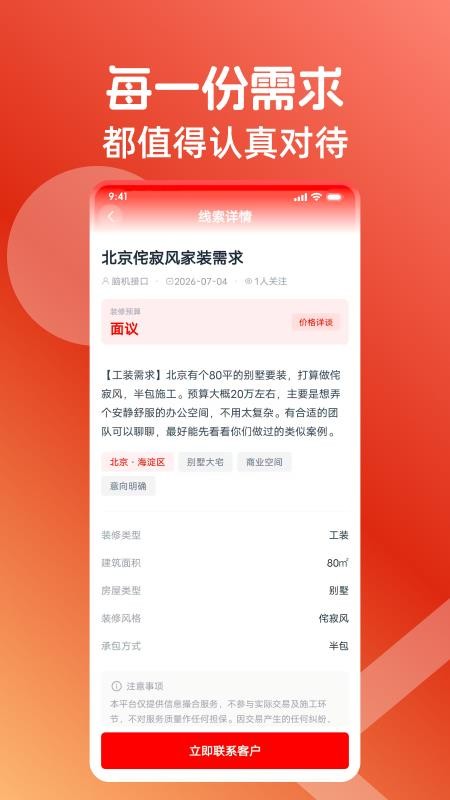 尚家家官方版v1.0.02 2