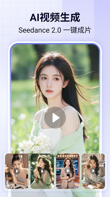 全境AI官方版v1.0.1(4)