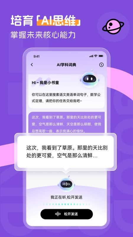 百分书童手机版v1.17.0 1
