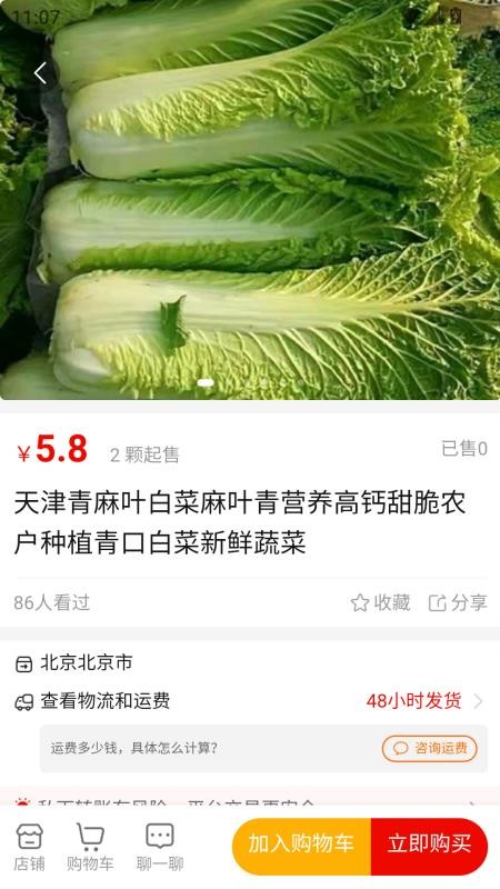 疆农联官网版v2.1.4.1 2