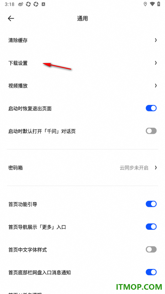 夸克手机版设置查看网页下载目录的方法