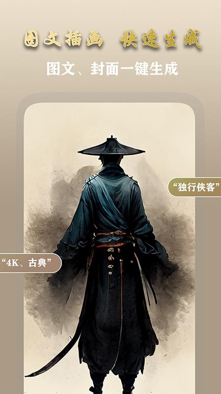 AI梦境画画师最新版本v2.0.0(4)