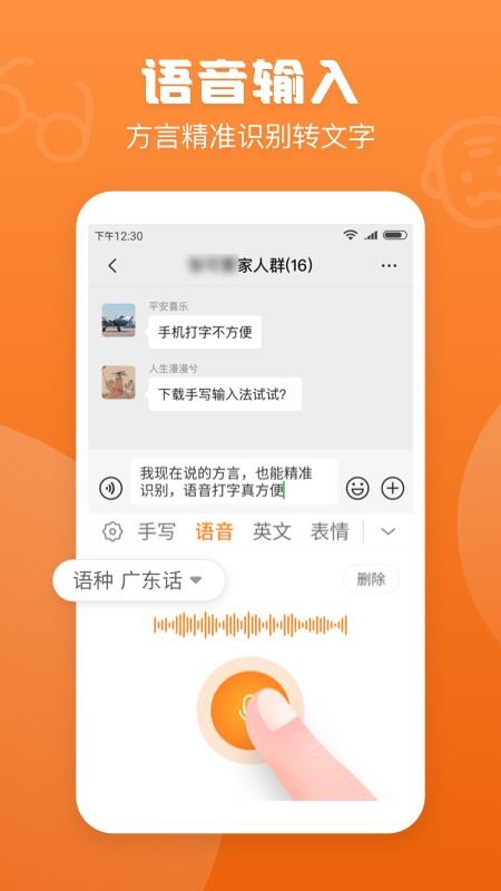 手写输入法app(1)
