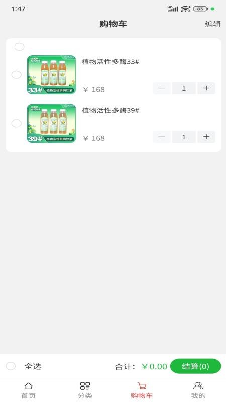 炁生元生活官网版v1.0.1 2