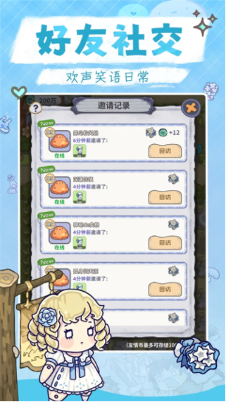 噗噗的冒险乐园手游v1.0 1