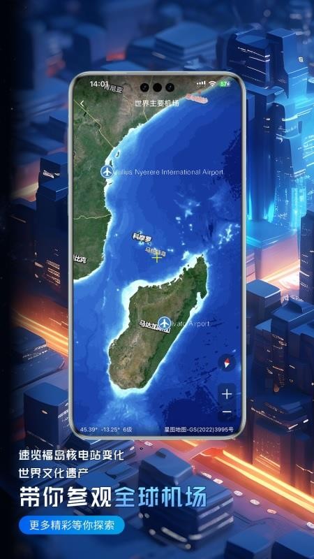 精图地球手机版v5.9.3(3)