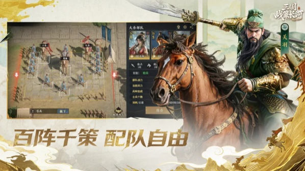 三国战策长河v0.3.0888.0 3