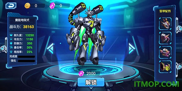 无双机甲游戏