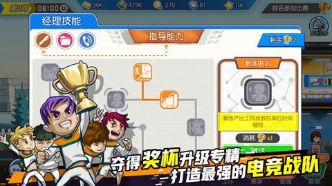 电竞传奇游戏v1.1.33 3