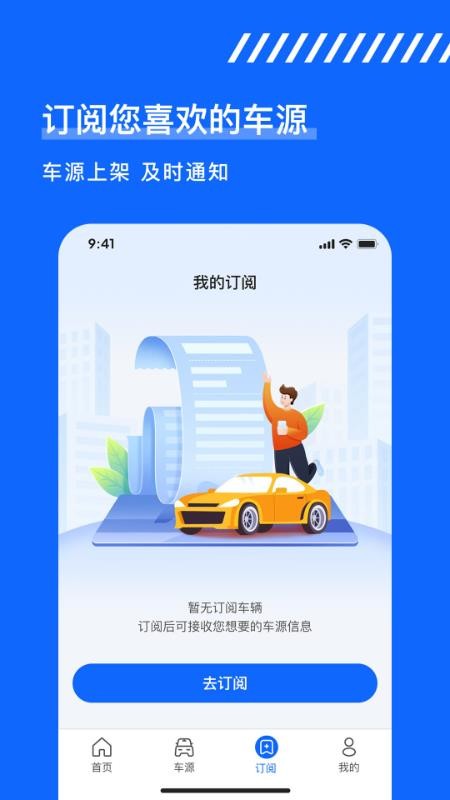久车GO官方版v4.4.2 1