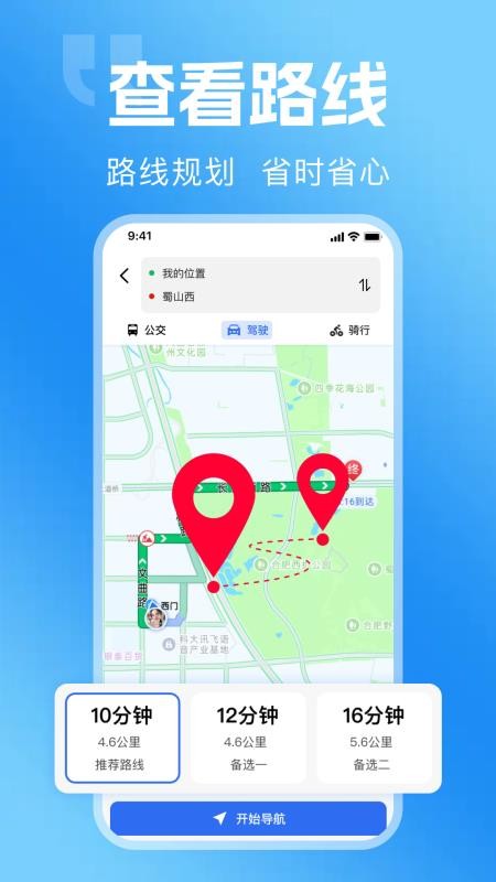 乘车出行通官网版v1.0.1 1