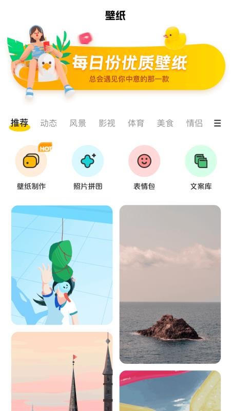 主题壁纸鸭手机版v1.9(1)