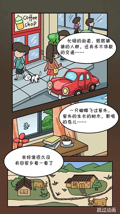 启强人生模拟vivo版v1.0.0 3