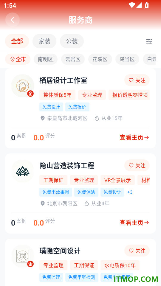 尚家家官方版