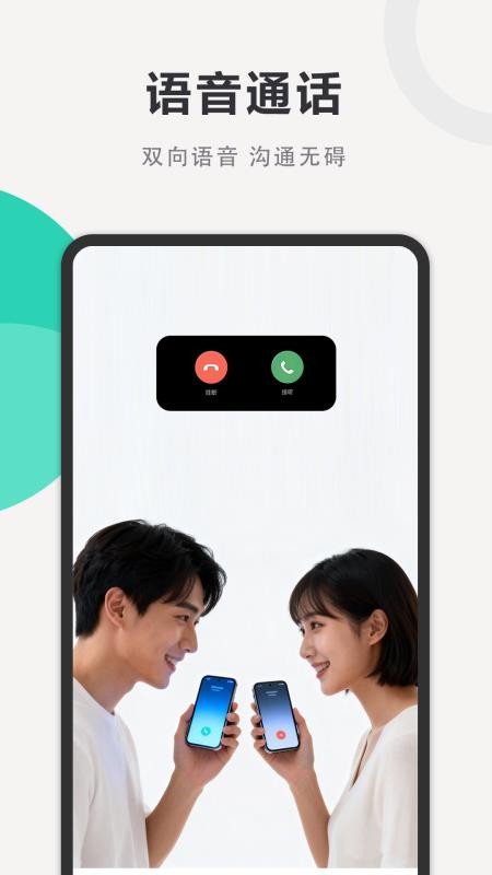 亲护屏幕远程控制工具安卓版v1.4.1001351168(2)
