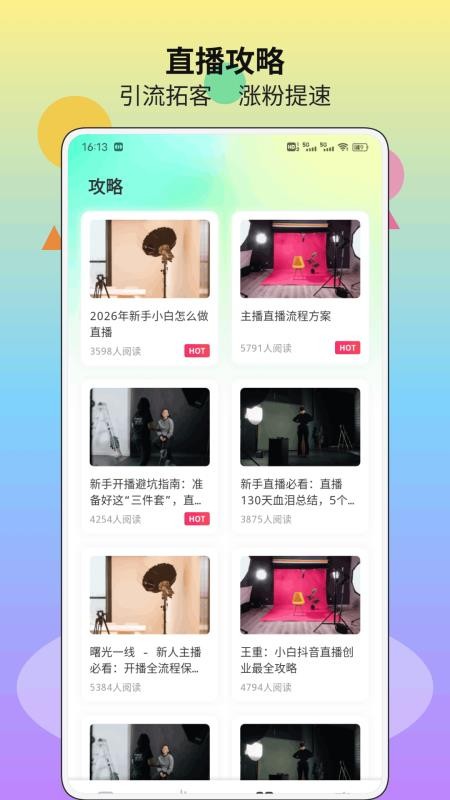 剪子手助手手机版v1.0.7(1)