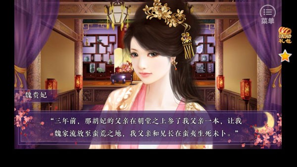 狐妖之凤唳九霄游戏v1.02.210527 2