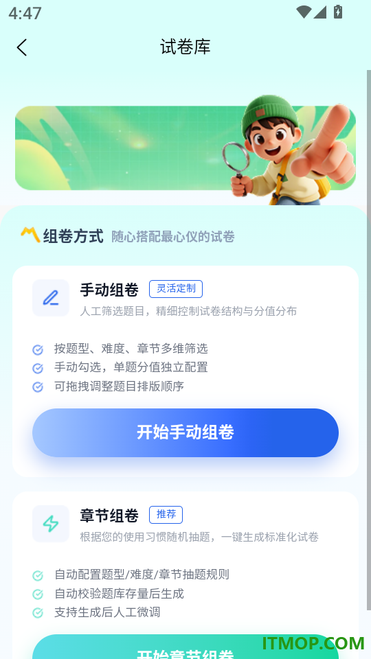 设备监理师题库帮官网版