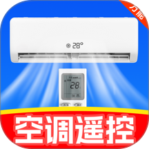 全能空调电视遥控器免费版