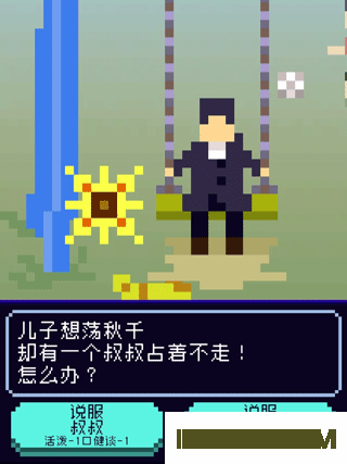 太阳之子游戏