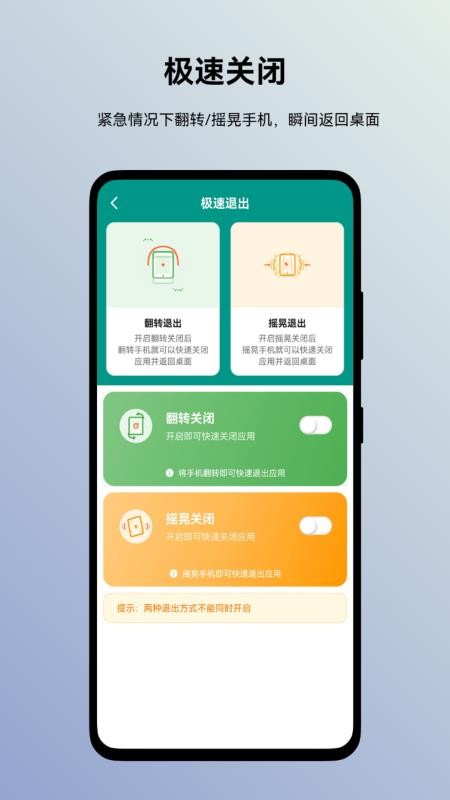 蜗牛加密相册最新版v1.1.2 3