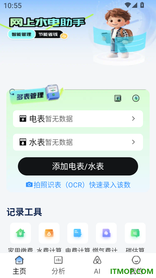 网上电网指南最新版