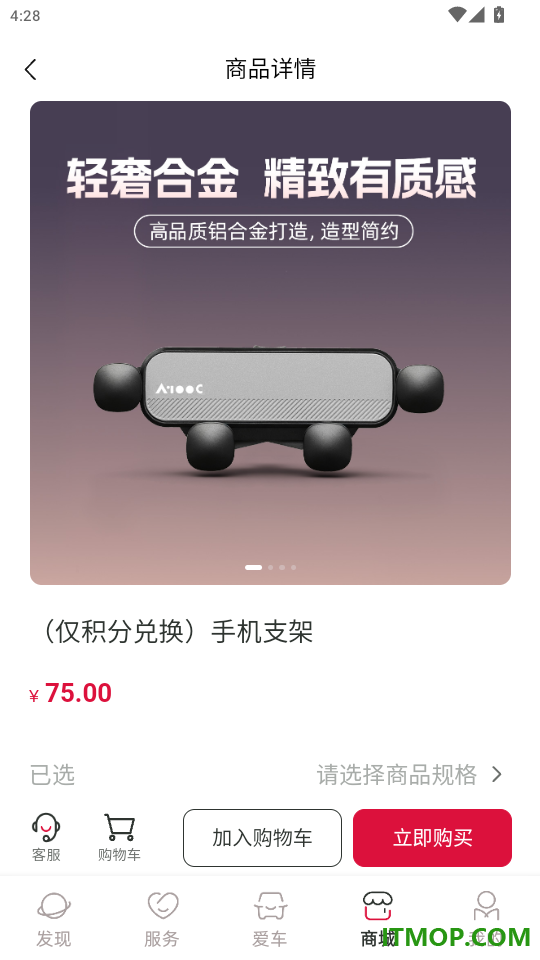 埃尚汽车手机版
