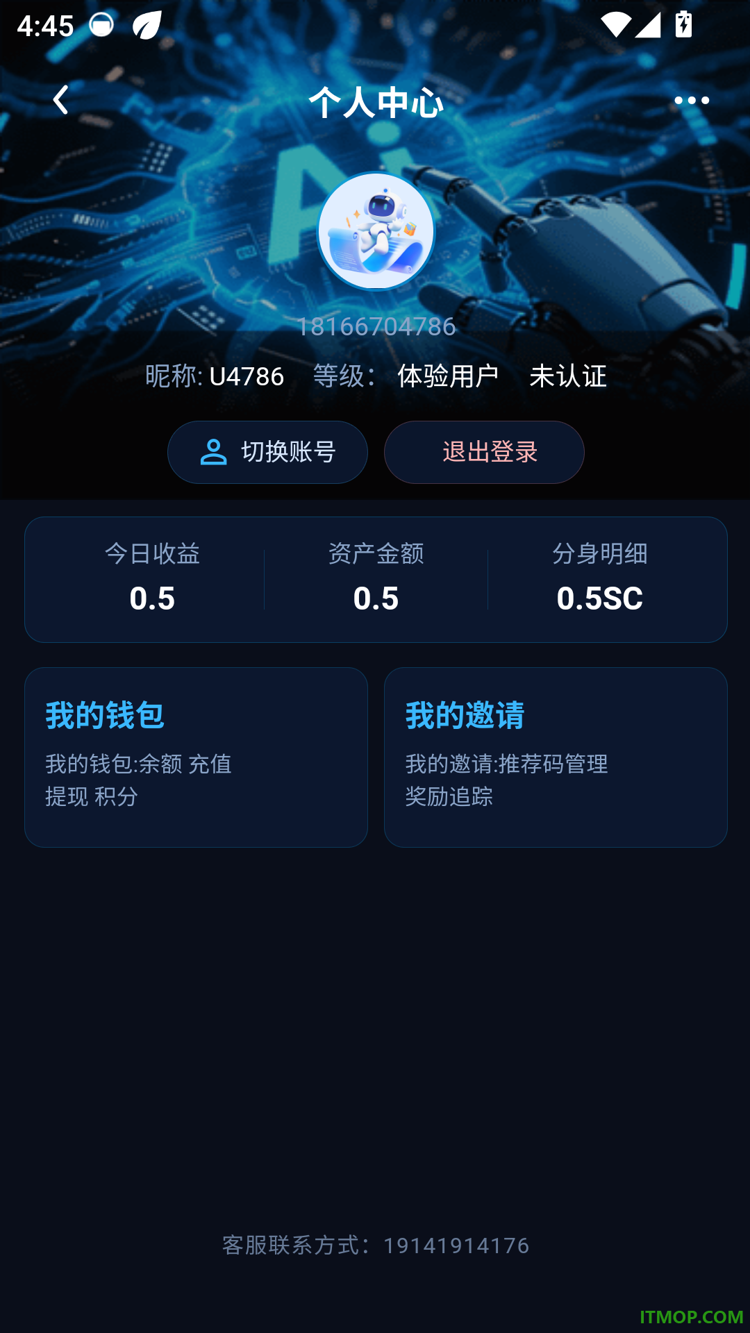 墨焰八爪鱼免费版