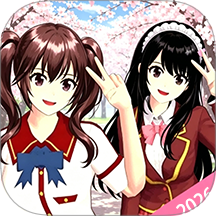 樱花高中生活手游 v1.0.4
