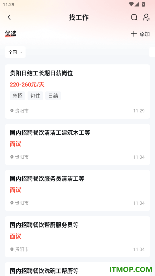 工人乐官网版