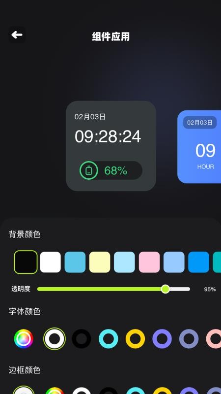 组件小助手最新版v1.6(1)